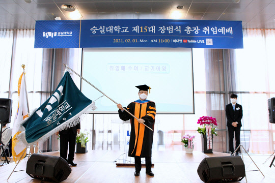 교기를 이양받은 제15대 장범식 총장.